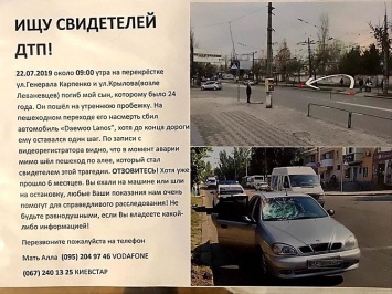 Мать николаевского спортсмена, умершего под колесами авто, просит откликнуться свидетелей