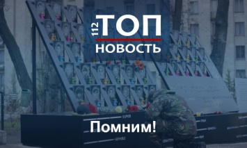 Памяти тех, кто смотрит с Небес: Шестая годовщина массовых расстрелов на Майдане