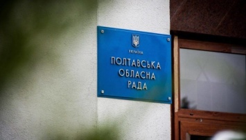 Полтавский облсовет созывает внеочередную сессию из-за ситуации в Новых Санжарах
