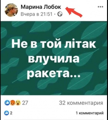 "Не в тот самолет попала ракета". Волонтер из Киева возмутил соцсети провокационным постом о самолете с украинцами из Уханя