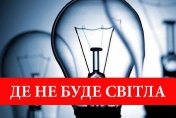 Часть Станично_Луганского района на три дня останется без света