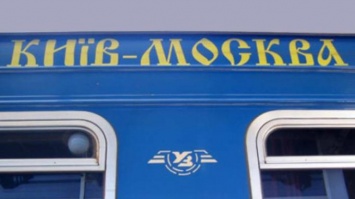 ЧП в поезде "Киев-Москва": появились результаты обследования китаянки