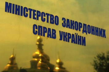 МИД разъяснило решение Морского трибунал ООН по делу Украины против РФ