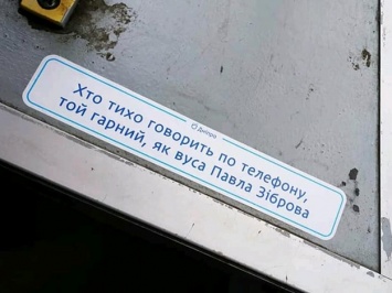 Не матерись и держись: в трамваях и троллейбусах появились наклейки правил поведения (фото)