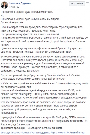 Синоптик предупредила об очень сильном ветре из-за столкновения двух циклонов в небе Украины. Фото