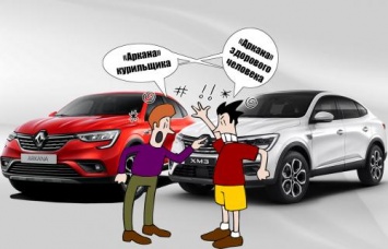 А что, так можно было? «Подделка» российского офиса: Renault Arkana и корейская «Аркана» Samsung XM3 вызывают споры в сети