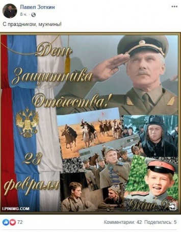 Нардеп в Николаеве поздравил с 23 февраля открыткой с российским флагом, "СБУ видела?"
