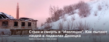 Страх и смерть в "Изоляции": как пытают людей в подвалах Донецка