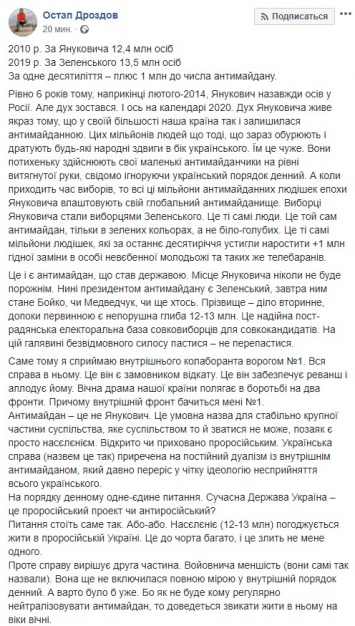 "Их и обществом назвать нельзя". Скандальный журналист Дроздов назвал 13 миллионов украинцев "коллаборантами"