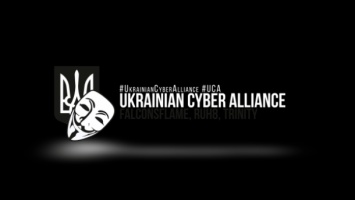 Полиция обыскивает Украинский киберальянс