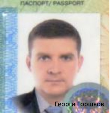 Расследование Bellingcat: один из отравителей бизнесмена в Болгарии является членом миссии РФ в ВТО