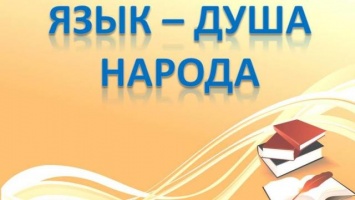 В Крыму поговорят о Победе на языках народов полуострова