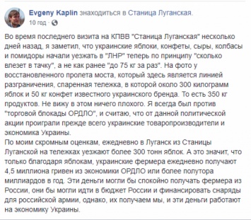 Яблоки на снегу: как через Станицу Луганскую украинская еда попадает в «ЛНР»