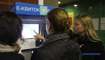 Запуск е-билета стоил Киеву более полумиллиарда