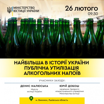 ''Вы хоть закусывайте!'' Украинцев насмешил анонс Малюськи об утилизации 14 тонн алкоголя