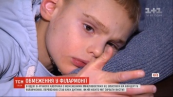 В Одессе ребенка с ДЦП не пускали на концерт в филармонии: в сети скандал