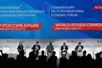 В Москве утвердили деловую программу ЯМЭФ-2020