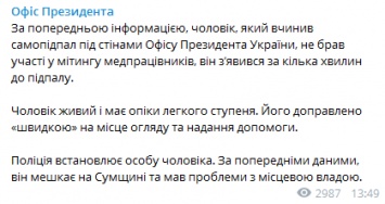 "Безвластие, коррупция, земля". Почему житель Сумской области поджег себя под офисом Зеленского