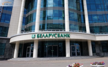 Госбанк Беларуси приобрел более 15 процентов акций «Белшины»