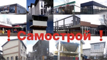 Службой госстройнадзора Крыма выявлено 12 объектов самовольного строительства