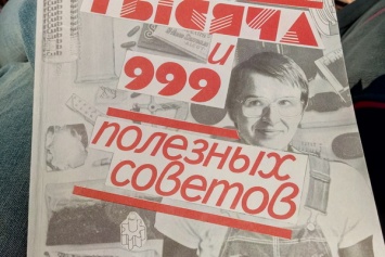 ''Полезные'' советы из СССР: как изменить оттенок лака и чем закрывать нос от загара