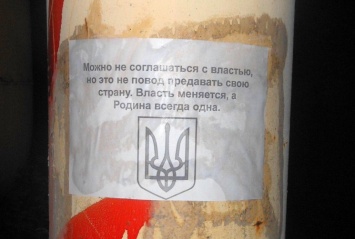 В оккупированном Луганске неизвестные расклеили проукраинские листовки