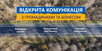 Укравтодор запустил интерактивную карту дорожных работ. Теперь каждый может сообщить о проблемах с покрытием