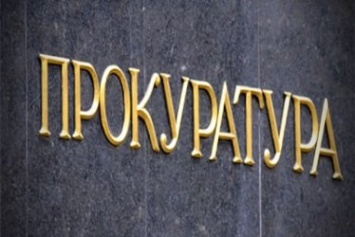Со 2 марта на Днепропетровщине начнется аттестация прокуроров