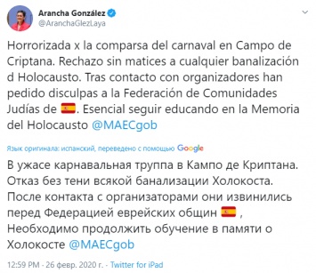 Еврейские общины Испании и посол Израиля шокированы карнавалом с "нацистами" и "газовыми камерами". Фото