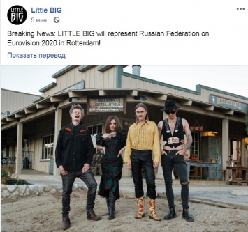Известная вирусным хитом Skibidi группа Little Big едет на Евровидение от России