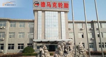 Shandong New Continent Tire завершила сделку по покупке Dreamaker Tire