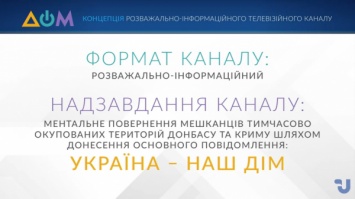 Новый телеканал для неподконтрольного Донбасса: чем порадует телезрителей