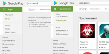 Google не дает искать приложения по запросу coronavirus. По-русски - работает