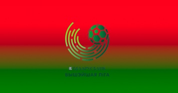 Вернидуб проигрывает Суперкубок Белоруссии несмотря на удаление Милевского