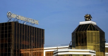 Россия обвинила Украину в незаконной продаже Проминвестбанка