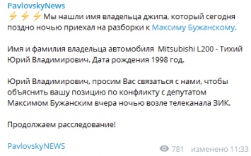 "Рассчитывали, что я начну убегать, но сценарий обломался". Бужанский прокомментировал "Стране" яичное нападение