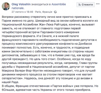 В Раде изолировали нардепа, который встречался с больным коронавирус во Франции