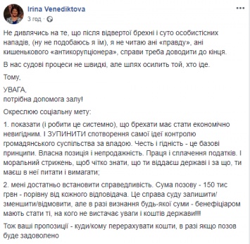 И. о. директора ГБР Ирина Венедиктова решила судиться с прессой. Документ