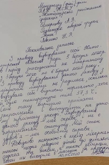 Руководство Общественного заставило свою журналистку писать объяснительную из-за выступления на сессии Житомирского облсовета