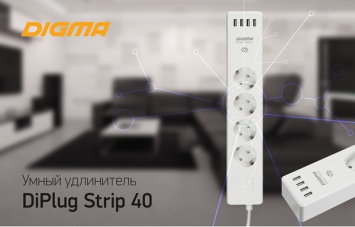 Больше возможностей с умным удлинителем DIGMA DiPlug Strip 40