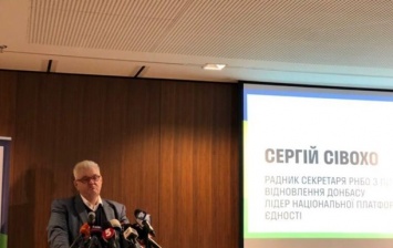 В Украине презентовали Нацплатформу примирения