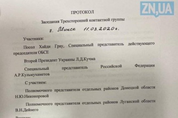 Новые минские протоколы: договорились о создании фиксирующего субъектность ОРДЛО органа