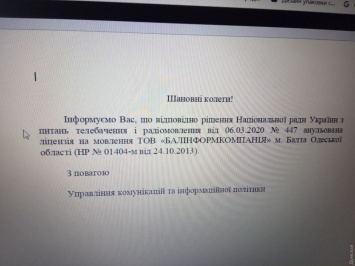 Чиновники Одесской ОГА пытаются осложнить жизнь оппозиционному телеканалу