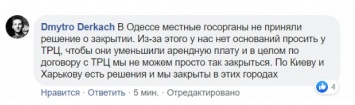 Одесские кинотеатры не закроются на карантин