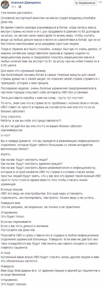 "Ставят себе просто в гараже". Пока в больницах не хватает аппаратов исскуственного дыхания легких, их скупают для личных нужд богатые украинцы