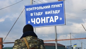 Все КПВВ на админгранице с Крымом работают
