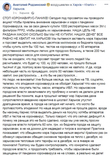 В Харькове больше тысячи человек устроили толчею возле горсовета, где раздавали бесплатные маски