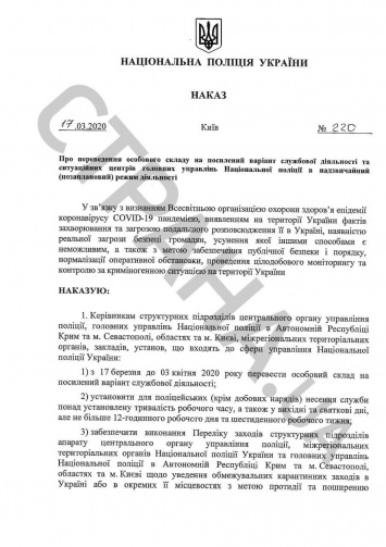 Полиции приказано бороться со спекулянтами и пресекать массовые скопления граждан. Документ