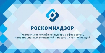 Роскомнадзор предупредил СМИ и сайты об ответственности за распространение фейков