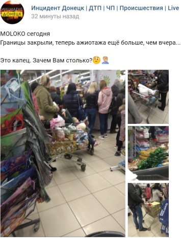 В супермаркетах Донецка начался ажиотаж из-за коронавируса